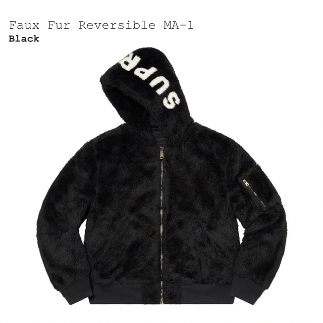 フライトジャケットシュプリーム　Faux Fur Reversible MA-1　S