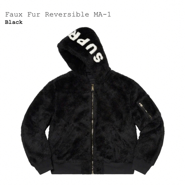 Supreme(シュプリーム)のシュプリーム　Faux Fur Reversible MA-1　S メンズのジャケット/アウター(フライトジャケット)の商品写真