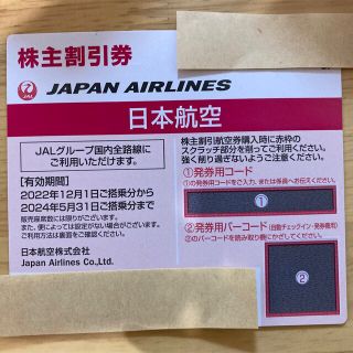 ジャル(ニホンコウクウ)(JAL(日本航空))のJAL 株主優待券　1枚(その他)