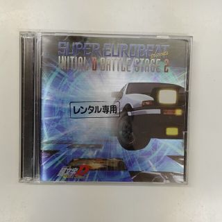 頭文字D　スーパーユーロビート　バトルステージ2　二枚組 CD(アニメ)