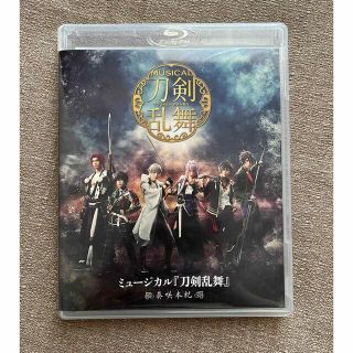 ディーエムエム(DMM)の【処分価格】ミュージカル『刀剣乱舞』～葵咲本紀～ Blu-ray(舞台/ミュージカル)