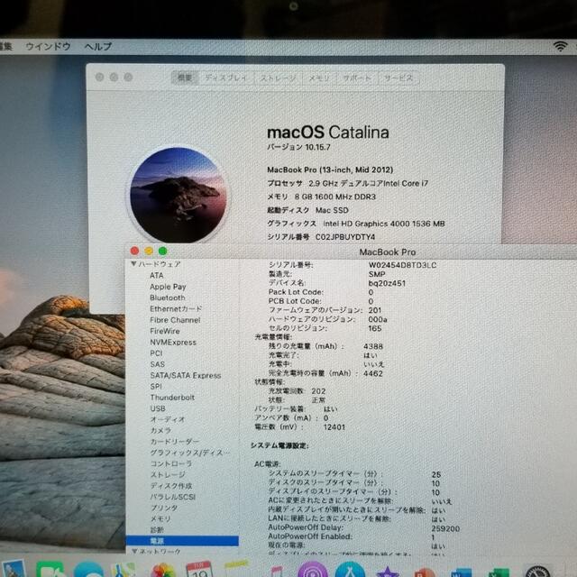 スマホ/家電/カメラMacbook Pro 13インチ Core i7/8GB/SSD256GB