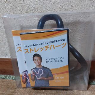 ストレッチハーツ　保坂尚希(トレーニング用品)