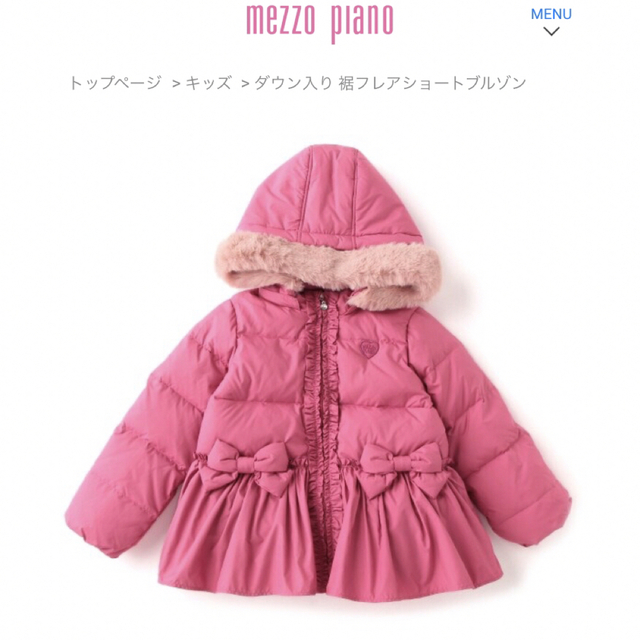 新品♡ メゾピアノ ダウン アウター 140 キッズ/ベビー/マタニティ