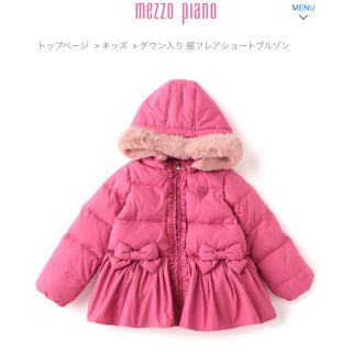 メゾピアノ(mezzo piano)の新品♡ メゾピアノ ダウン　アウター　140(ジャケット/上着)