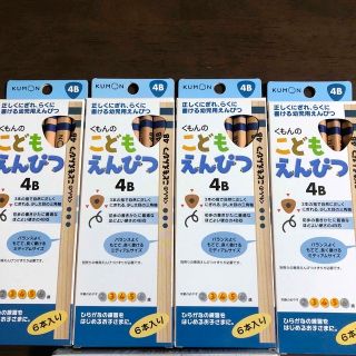 クモン(KUMON)の新品　未使用　公文　くもん　KUMON  鉛筆(鉛筆)