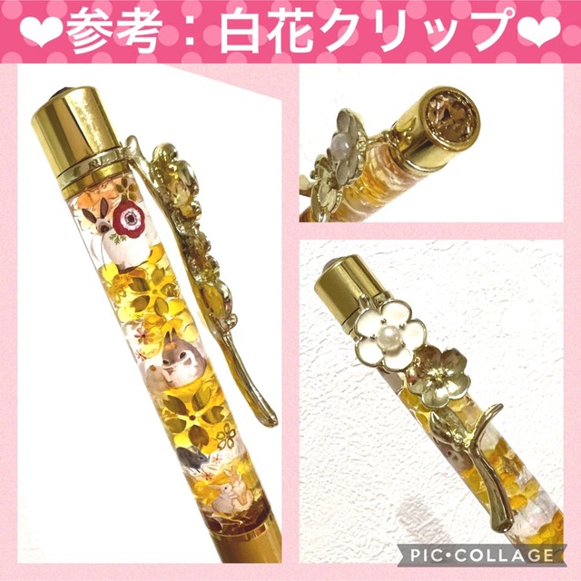 【お餅うさぎ×桜Gold】〜❄︎ハーバリウムボールペン❄︎〜❤︎金箔＆夜光❤︎2 ハンドメイドの文具/ステーショナリー(その他)の商品写真