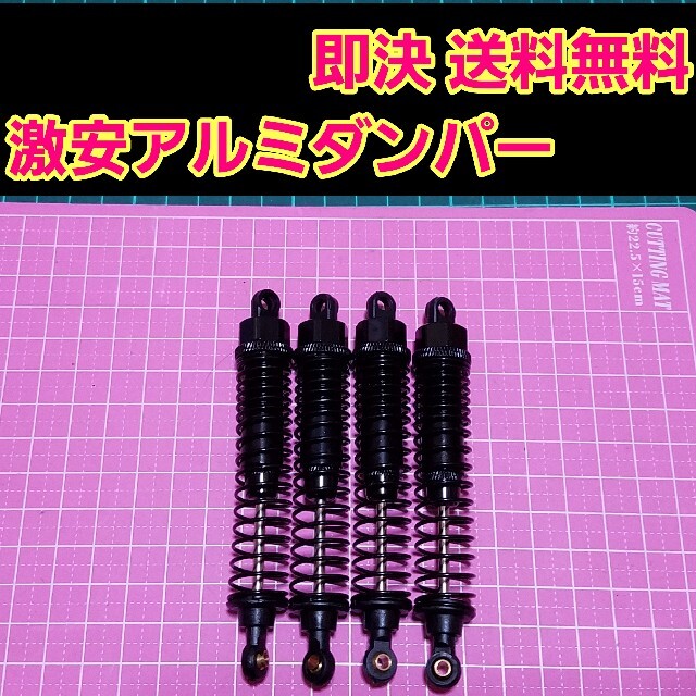 新品 1/10 アルミ オイル ダンパー　ブラック　　　　ラジコン　バギー　など エンタメ/ホビーのおもちゃ/ぬいぐるみ(ホビーラジコン)の商品写真