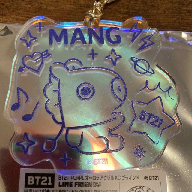 オーロラアクリルキーチェーン MANG エンタメ/ホビーのタレントグッズ(アイドルグッズ)の商品写真