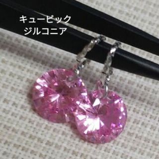 ピンクダイヤカラー　キュービックジルコニア　ピアリングチャーム　8mm　♡可愛い(チャーム)