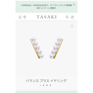 タサキ ピアスの通販 500点以上 | TASAKIのレディースを買うならラクマ