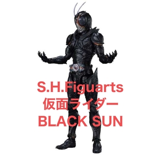 バンダイ(BANDAI)の新品 S.H.Figuarts 仮面ライダー BLACK SUN ブラックサン(特撮)
