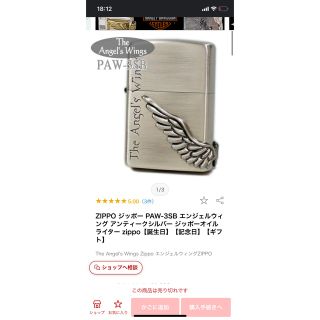 ジッポー(ZIPPO)のZIPPO ジッポー エンジェルウィング アンティークシルバー(タバコグッズ)