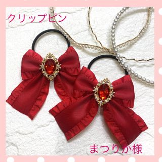 ♡ ヘアピン　リボン　量産型　ハンドメイド　♡ フリルゴールドオーバルツイン(ファッション雑貨)