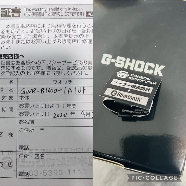 G-SHOCK(ジーショック)のG-SHOCK カーボンコアガード GWR-B1000-1A1JF メンズの時計(腕時計(アナログ))の商品写真