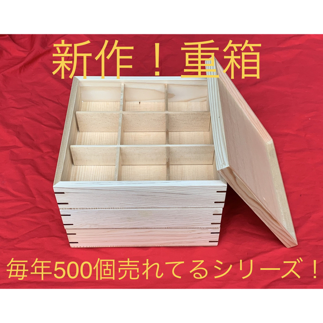 お正月　おせち　ピクニック　お花見！家族のお弁当に！重箱　弁当箱　仕切り付き