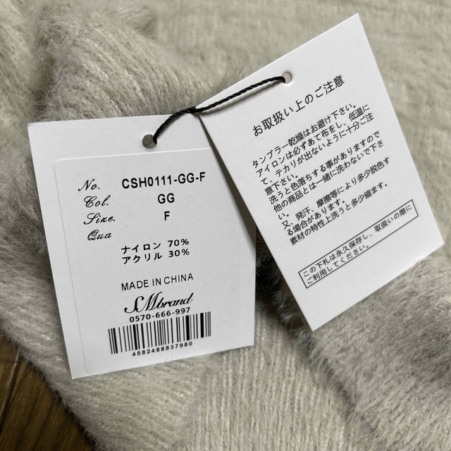 Cheri mi(シェリミー)のシェリミー　シャギーニット レディースのトップス(ニット/セーター)の商品写真
