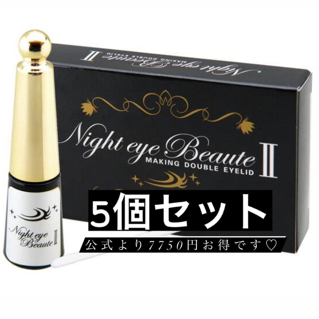 ナイトアイボーテⅡ ナイトアイボーテⅡ