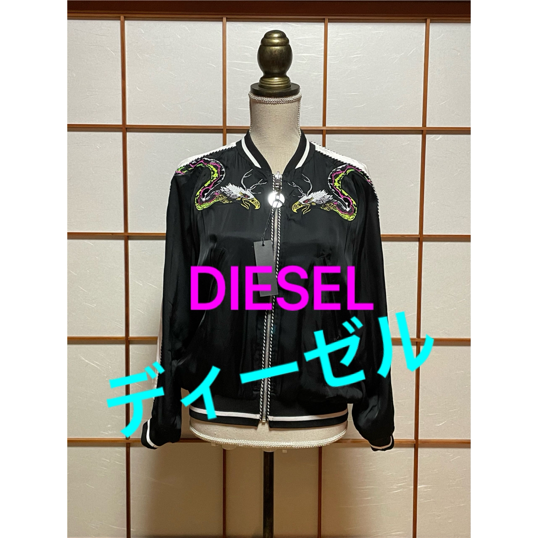 DIESEL(ディーゼル)のディーゼル DIESEL レディース リバーシブル 刺繍装飾 スカジャン レディースのジャケット/アウター(スカジャン)の商品写真