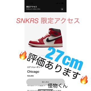 ナイキ(NIKE)のエアジョーダン1 シカゴ　OG AJ1 Chicago NIKE 27cm(スニーカー)