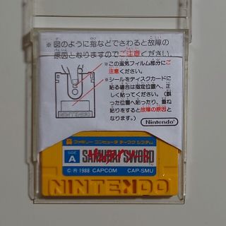 ファミリーコンピュータ(ファミリーコンピュータ)のサムライソード　ファミコン　ディスクシステム(家庭用ゲームソフト)