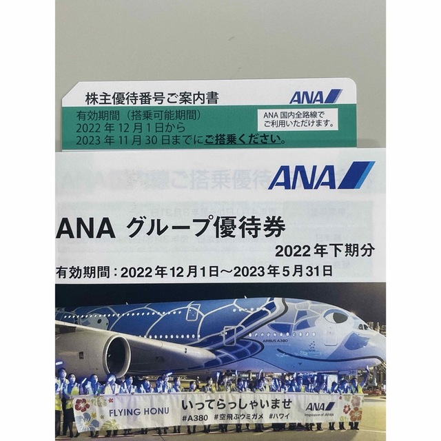 ANA株主優待券 チケットの優待券/割引券(その他)の商品写真