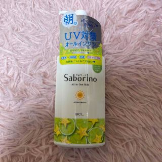 サボリーノ(Saborino)のサボリーノUV(乳液/ミルク)