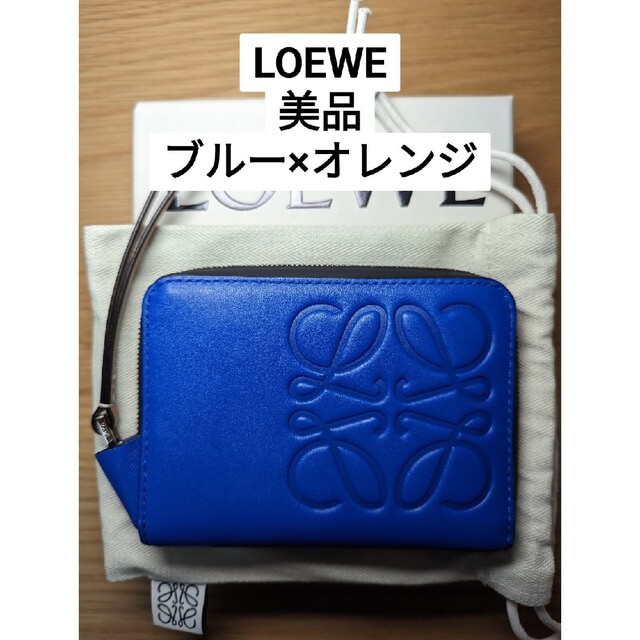 買い正本 LOEWE ブルー オレンジ ウォレット カードケース 財布 ロエベ