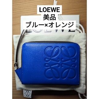 完成品 LOEWE ブルー オレンジ ウォレット 財布 ロエベ 美品 - 通販