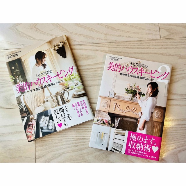 ミセス美香の美的ハウスキーピング 2冊セットの通販 by COCO's shop｜ラクマ