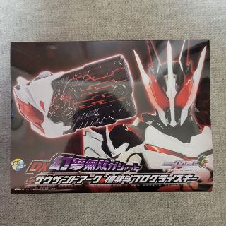 仮面ライダーゲンムズ DX幻夢無双ガシャット＋サウザンドアーク＆檀黎斗プログライ