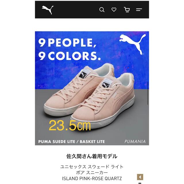 PUMA - SnowMan 佐久間モデル ユニセックス スウェード ライト ボア ...