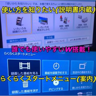 Blu-ray HDDレコーダー搭載／SONY 26型 液晶テレビ BRAVIA