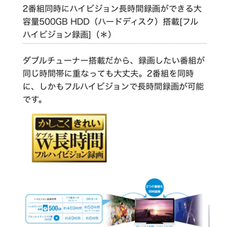 Blu-ray HDDレコーダー搭載／SONY 26型 液晶テレビ BRAVIA