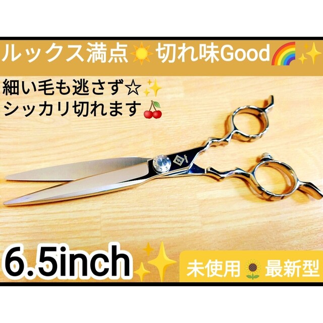 切れ味抜群カットシザー美容師プロ用ハサミルックス満点✨トリマー良