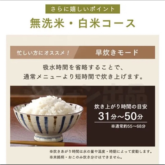 アイリスオーヤマ - おいしく炊ける♪炊飯器 新品 5.5合 銘柄炊き 最 ...