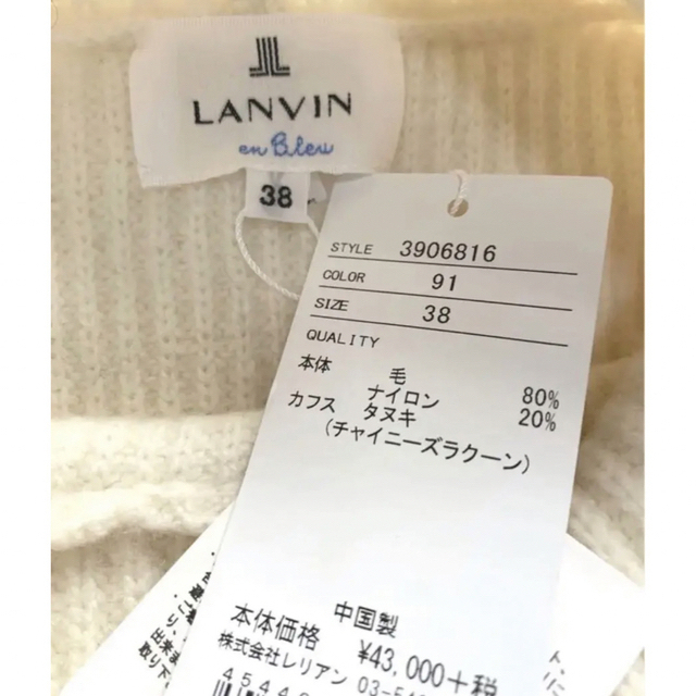 LANVIN en Bleu(ランバンオンブルー)の新品✨ LANVIN en Bleu  ファーカフス付きニット レディースのトップス(ニット/セーター)の商品写真