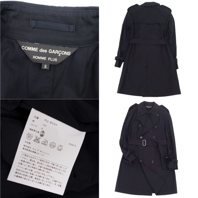 COMME des GARCONS HOMME PLUS - 美品 コムデギャルソンオム COMME des GARCONS HOMME PLUS - 美品 コムデギャルソンオム