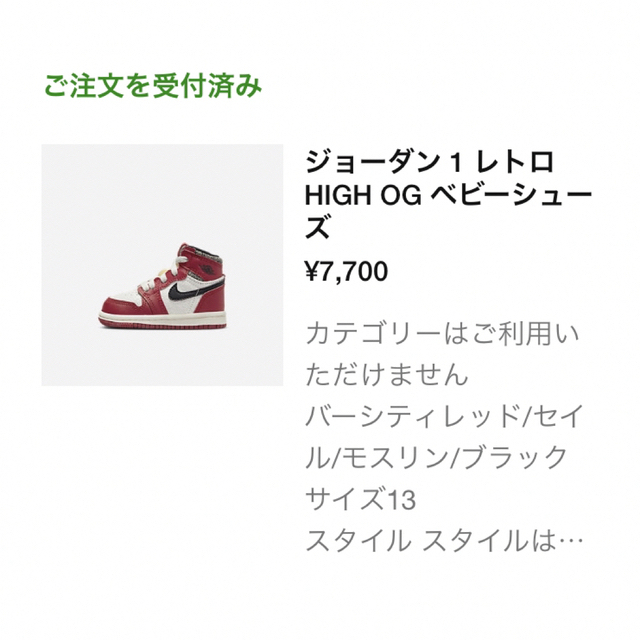 jordan 1 Chicago シカゴ TD 13cm ジョーダン ベビー