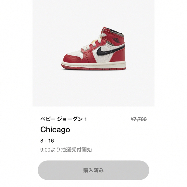 jordan 1 Chicago シカゴ TD 13cm ジョーダン ベビー