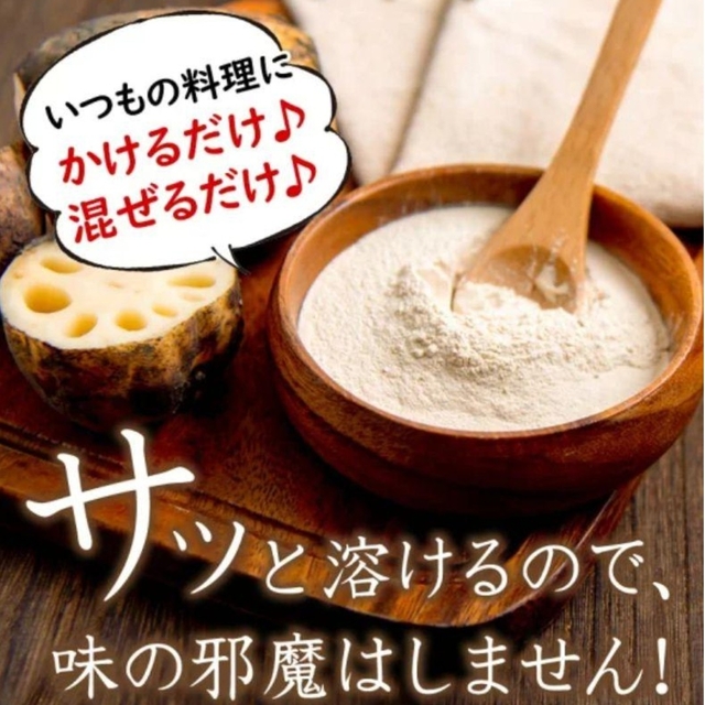 くまもと風土 れんこんパウダー 100g×③袋（合計300g） 食品/飲料/酒の加工食品(その他)の商品写真