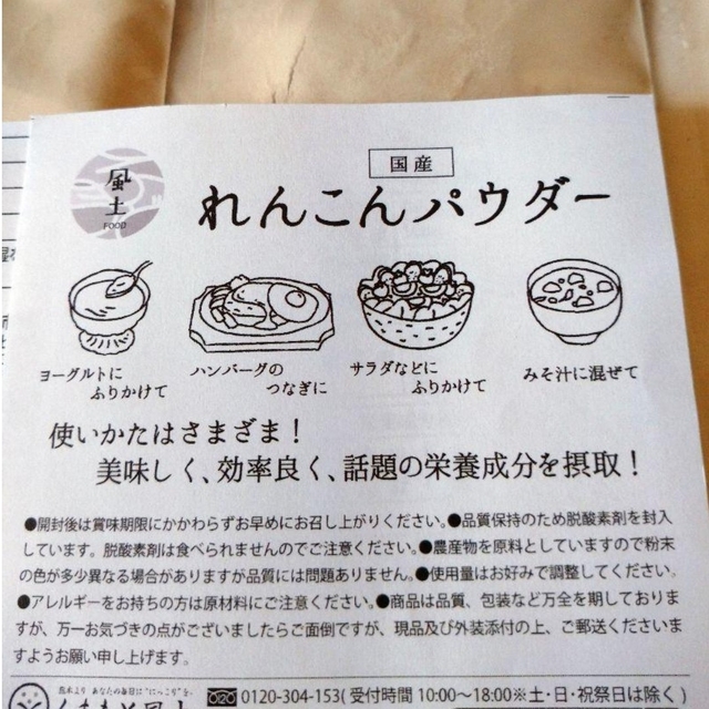 くまもと風土 れんこんパウダー 100g×③袋（合計300g） 食品/飲料/酒の加工食品(その他)の商品写真