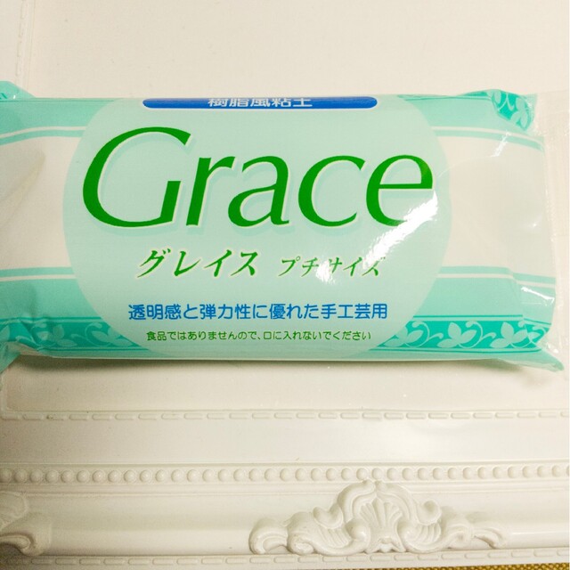 グレイス プチサイズ 100g Grace 樹脂風粘土 ハンドメイドの素材/材料(その他)の商品写真