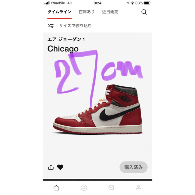 AJ1 OG chicago ジョーダン　シカゴ　27cm