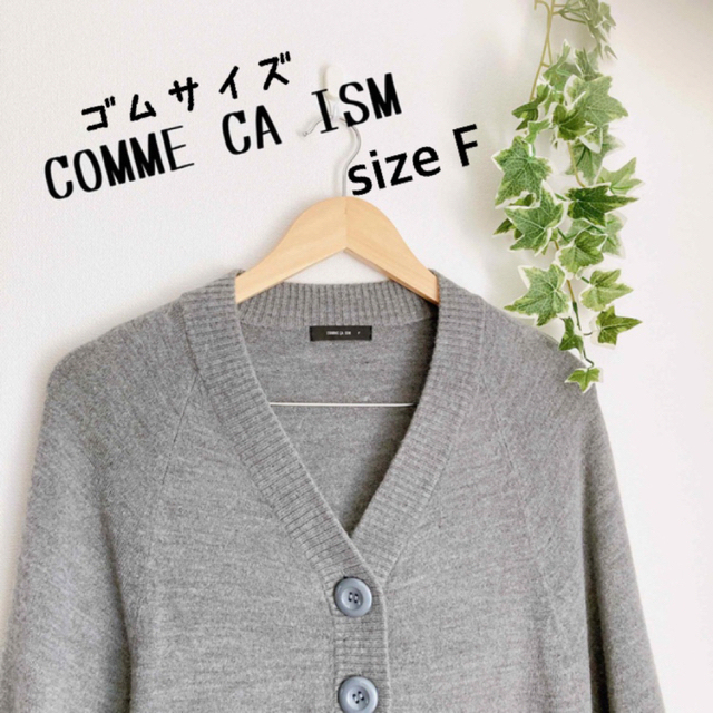 COMME CA ISM(コムサイズム)の[美品]COMME CA ISM コムサイズ　ボタン　ポンチョ　グレー　F レディースのジャケット/アウター(ポンチョ)の商品写真