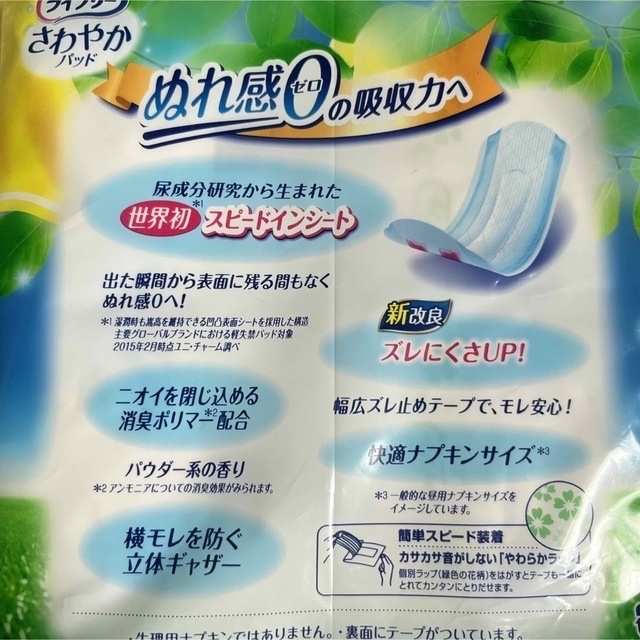 Unicharm(ユニチャーム)の【80cc】ライフリー さわやかパッド 女性用. 408枚 インテリア/住まい/日用品の日用品/生活雑貨/旅行(日用品/生活雑貨)の商品写真