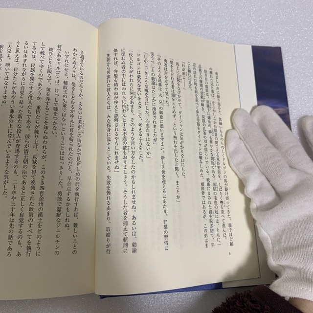 講談社(コウダンシャ)の中原の虹 第四巻 浅田次郎 中古本 エンタメ/ホビーの本(文学/小説)の商品写真