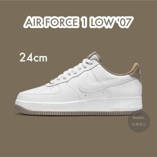 ナイキ(NIKE)の【新品/24cm】NIKE AIR FORCE 1 ナイキ ベージュ スニーカー(スニーカー)