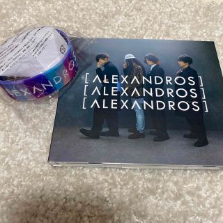 [ALEXANDROS] 明日、また（完全生産限定盤）アレキサンドロス フェス(ポップス/ロック(邦楽))