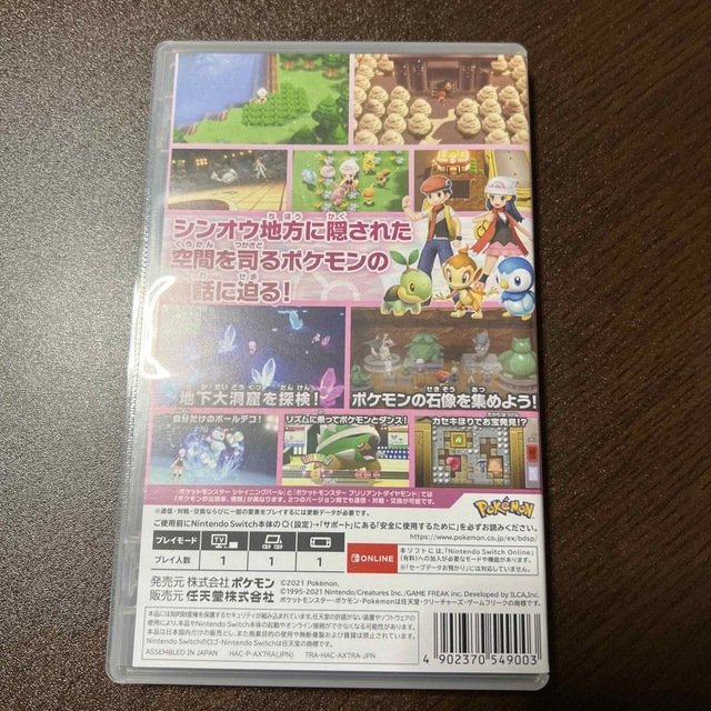 任天堂(ニンテンドウ)のポケットモンスター　シャイニングパール エンタメ/ホビーのゲームソフト/ゲーム機本体(家庭用ゲームソフト)の商品写真